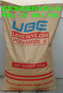 pa6, 1013nw8 日本宇部 嘉聯(lián)塑膠全系列產(chǎn)品價格及規(guī)格型號