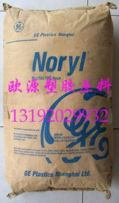 東莞市歐源塑膠原料PPO產(chǎn)品系列介紹